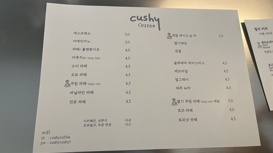 쿠쉬커피 이미지