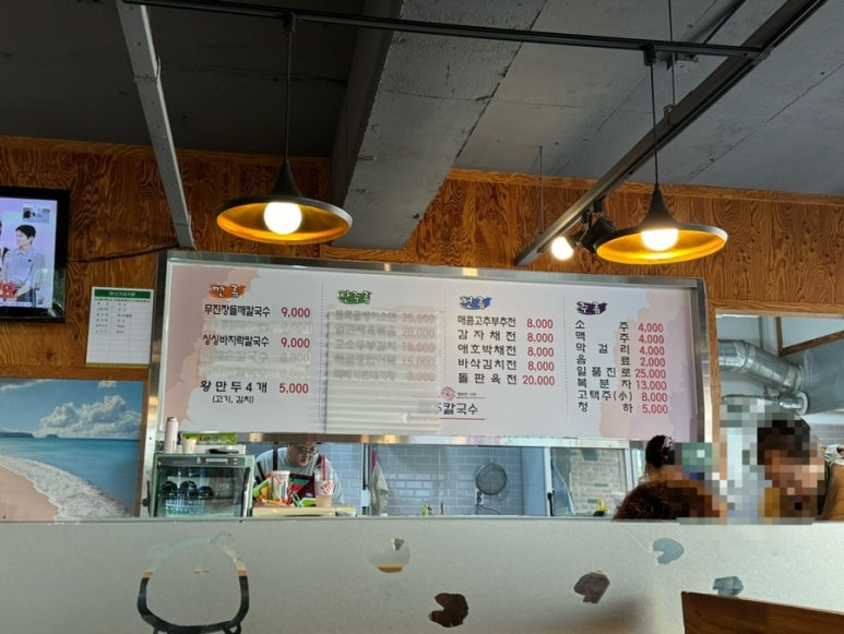 해주칼국수 이미지