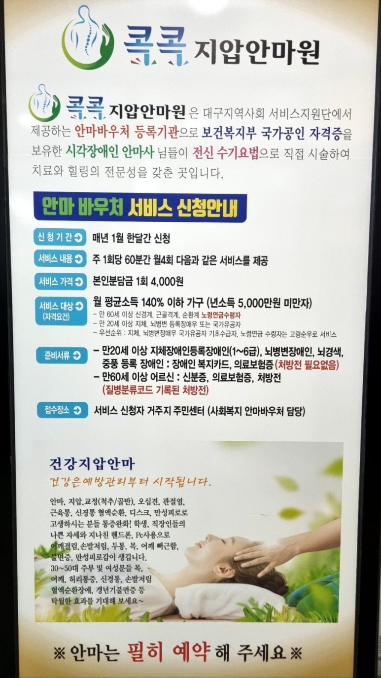 더나은안마원 이미지