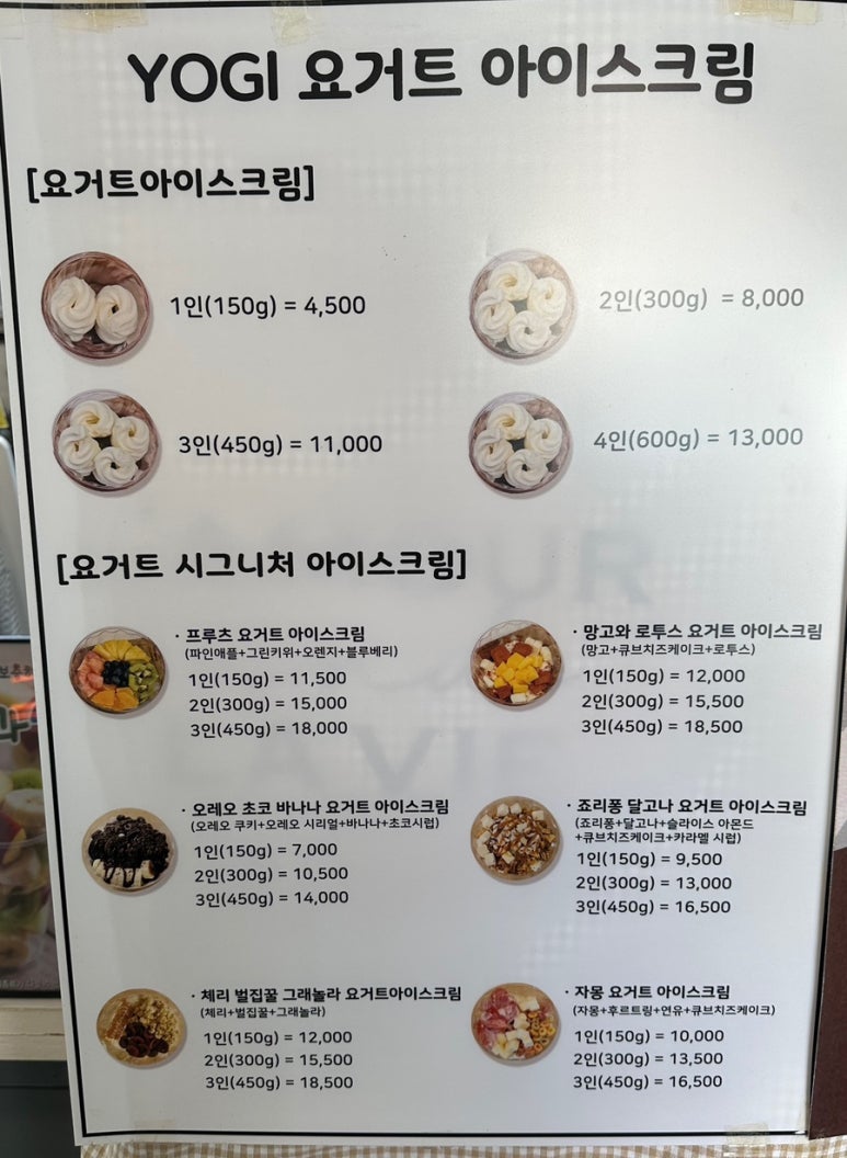 프루츠락 이미지