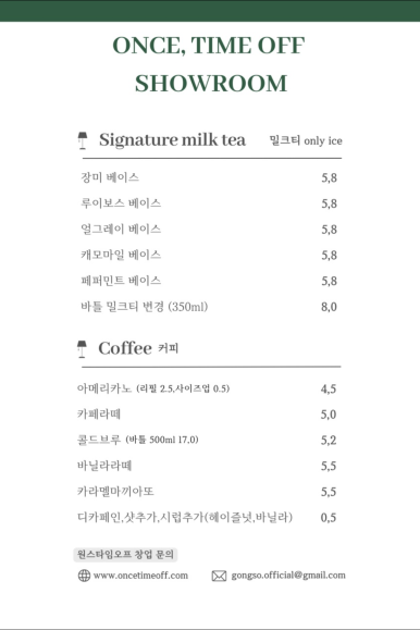 원스타임오프쇼룸 이미지