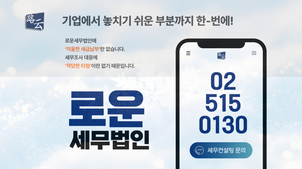 세무법인일우 이미지