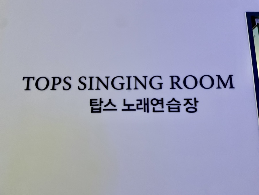 텐노래연습장 이미지