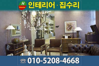 형제목공인테리어 이미지
