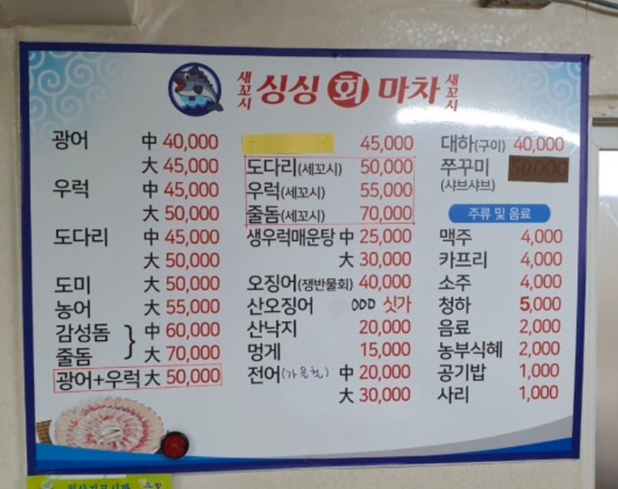 싱싱회마차 이미지