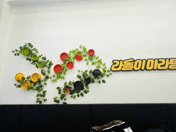 라돌이 마라탕&딤섬 이미지