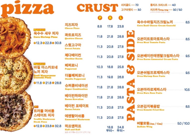 노모어피자 이미지