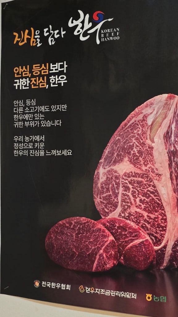 착한식육점 이미지