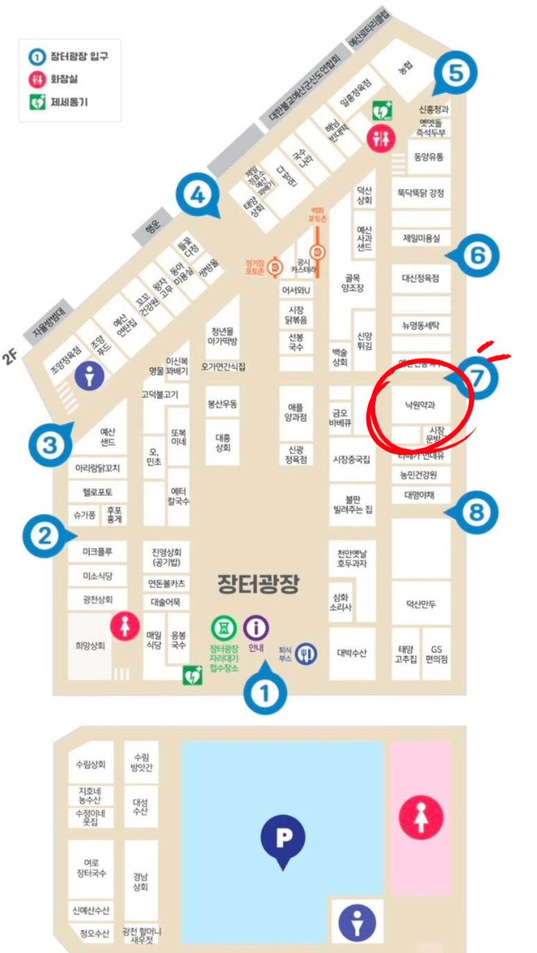 낙원유통 이미지