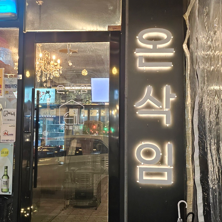의정부농업협동조합송양하나로마트 이미지