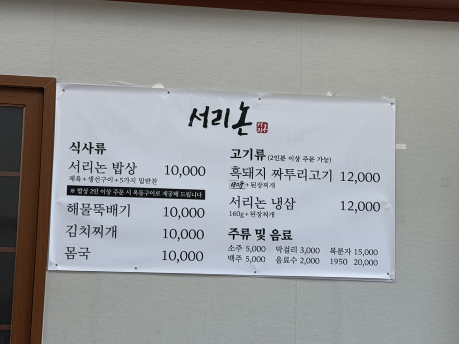 서리논 이미지