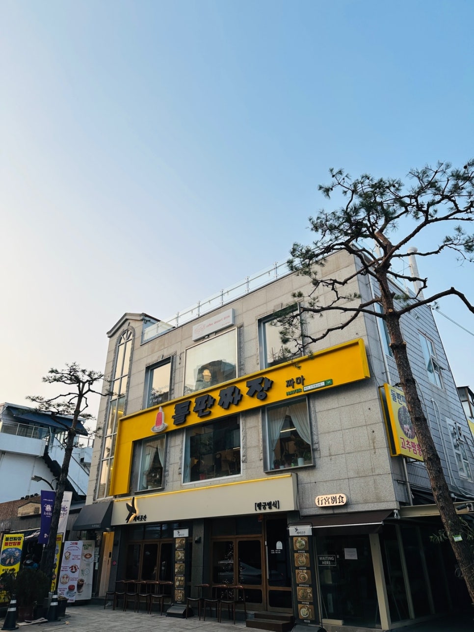 퓨전돌판집 이미지