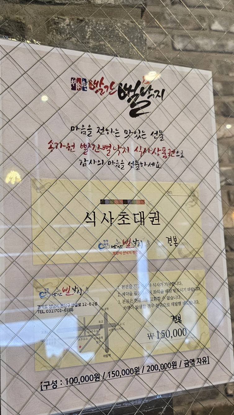 송가원빨간뻘낙지 이미지