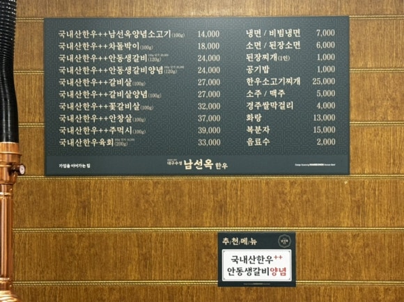 대구수성 남선옥 이미지