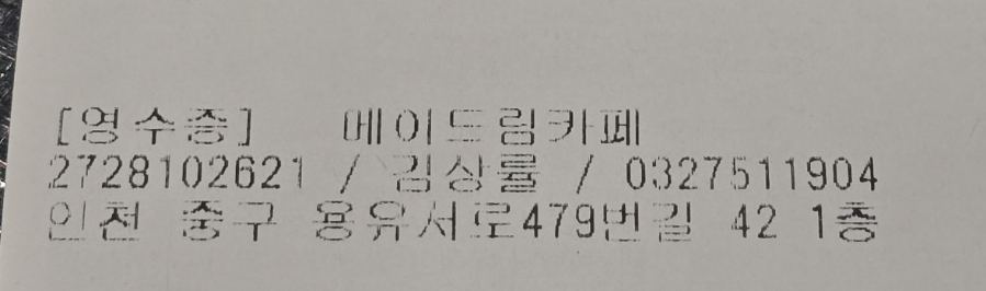 맛;드림떡카페 이미지