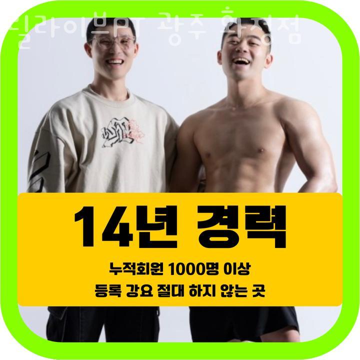 릴라이브PT 이미지