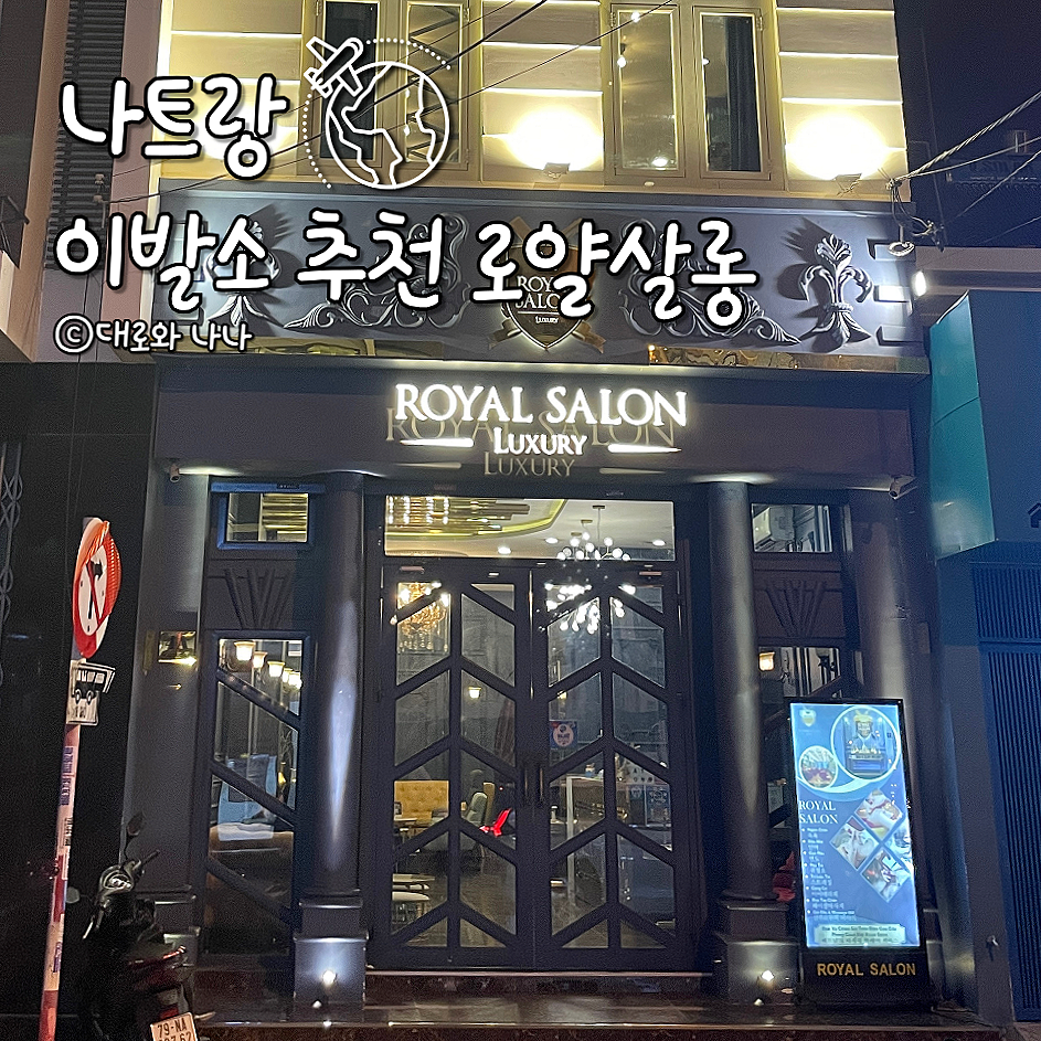아시아이발관 이미지