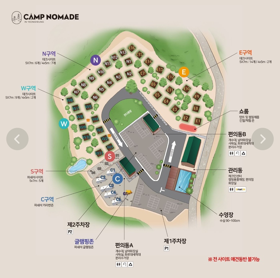 캠프노마드 이미지