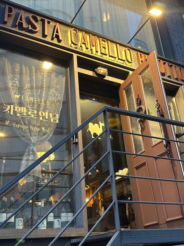 카멜로연남(CAMELLO) 이미지
