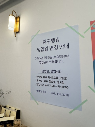 홍구빵집 이미지