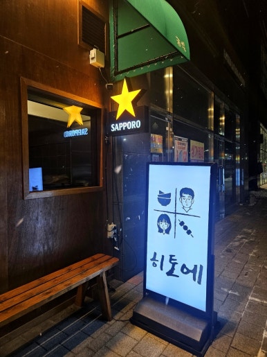 히토에 이미지