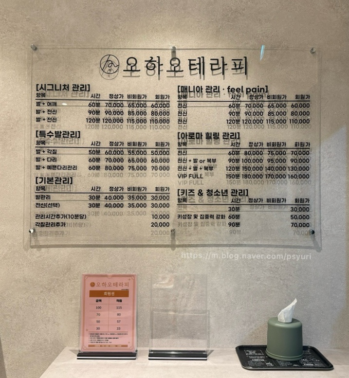 오하오테라피 이미지