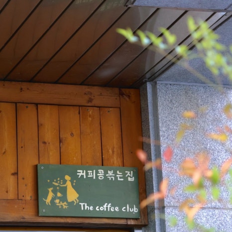 이나커피 이미지