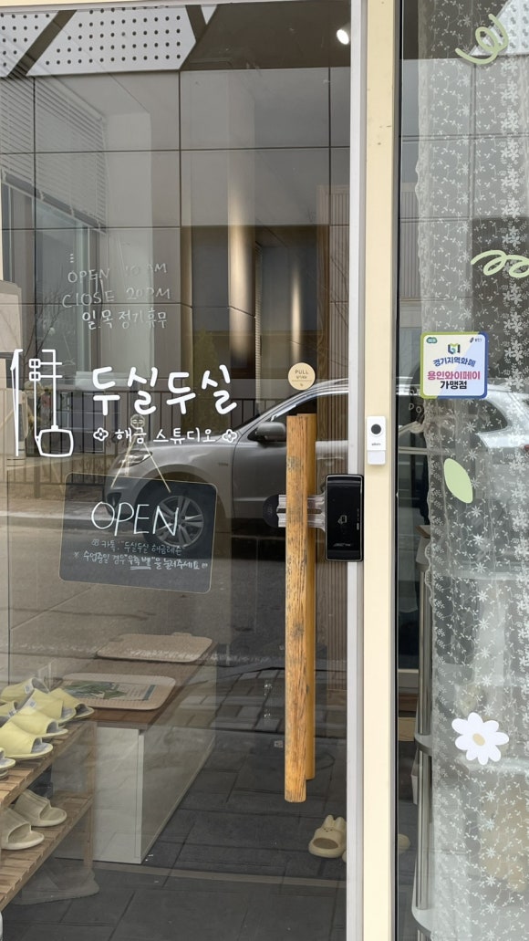 두실두실해금스튜디오 이미지