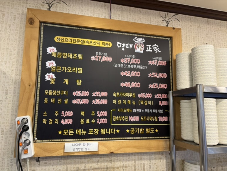 명태정가 이미지