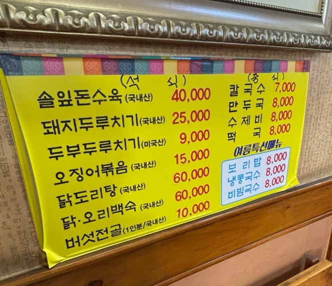 송죽칼국수 이미지