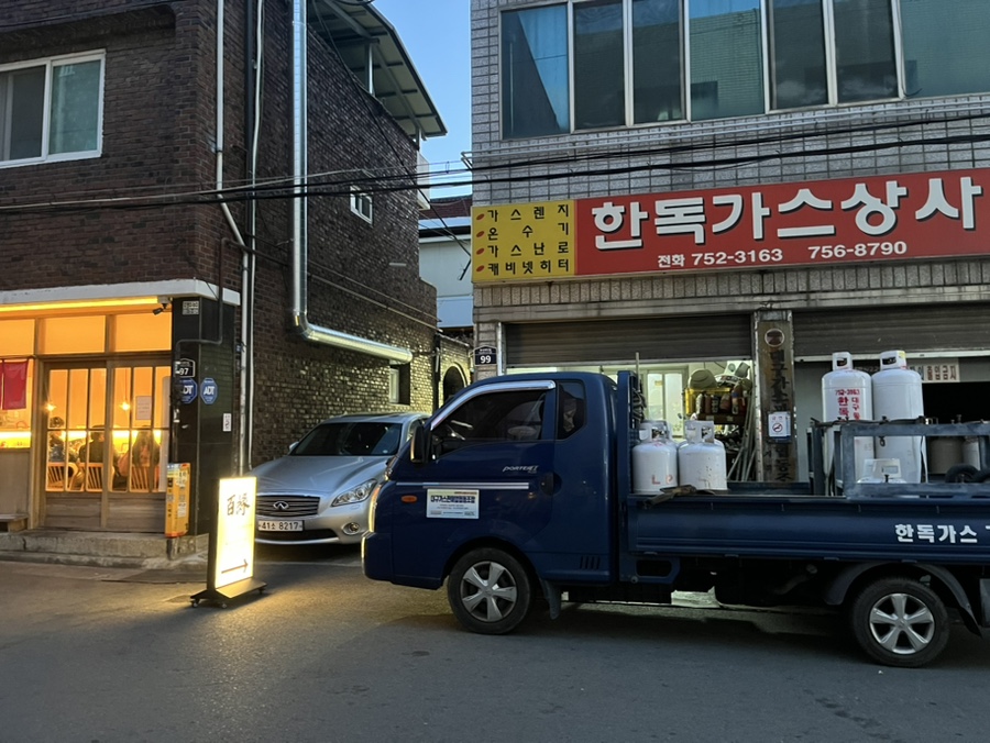 한독가스 이미지
