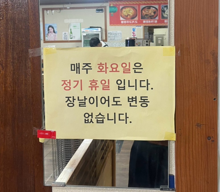 황가네짬뽕 이미지