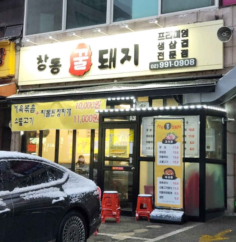 꿀돼지삼겹 이미지