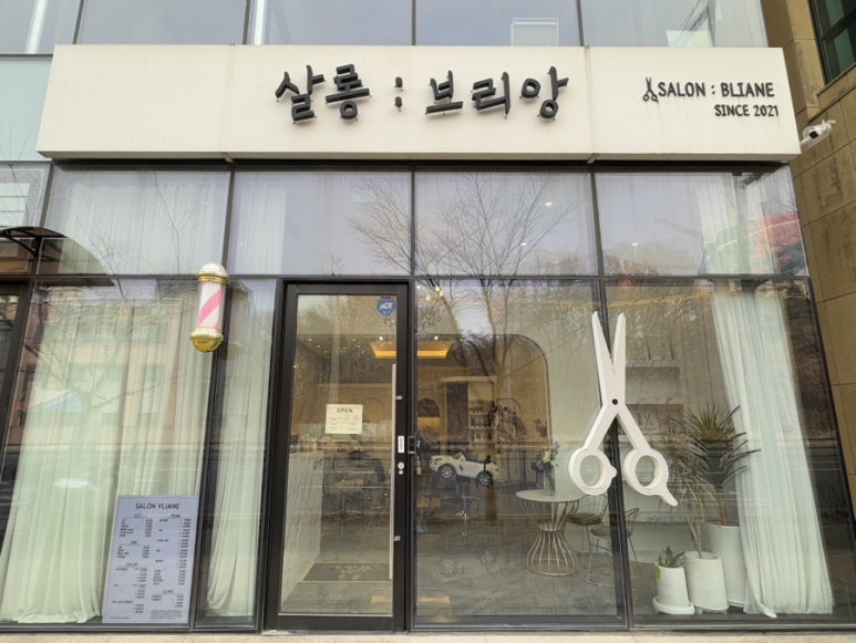 살롱브리앙 이미지