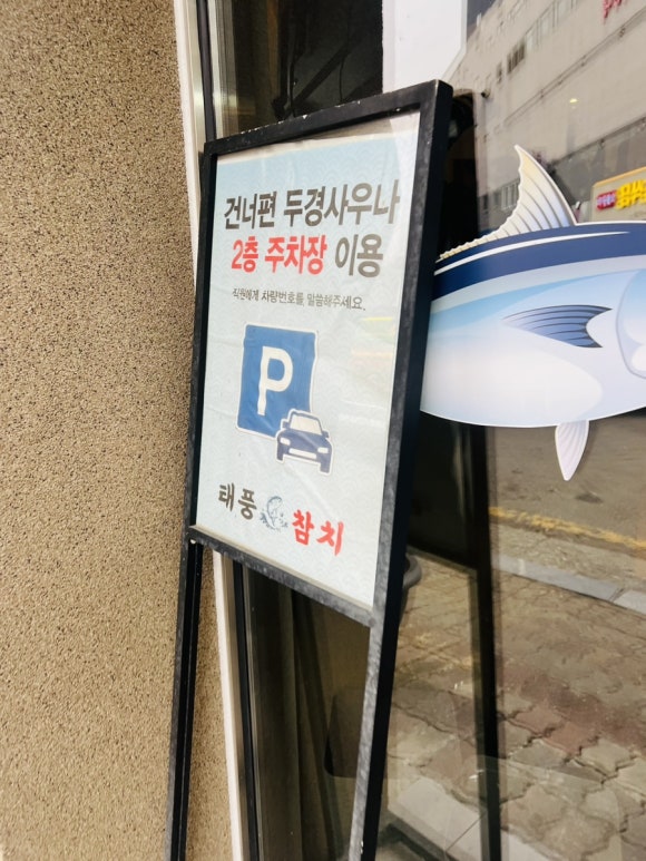 태풍참치 이미지
