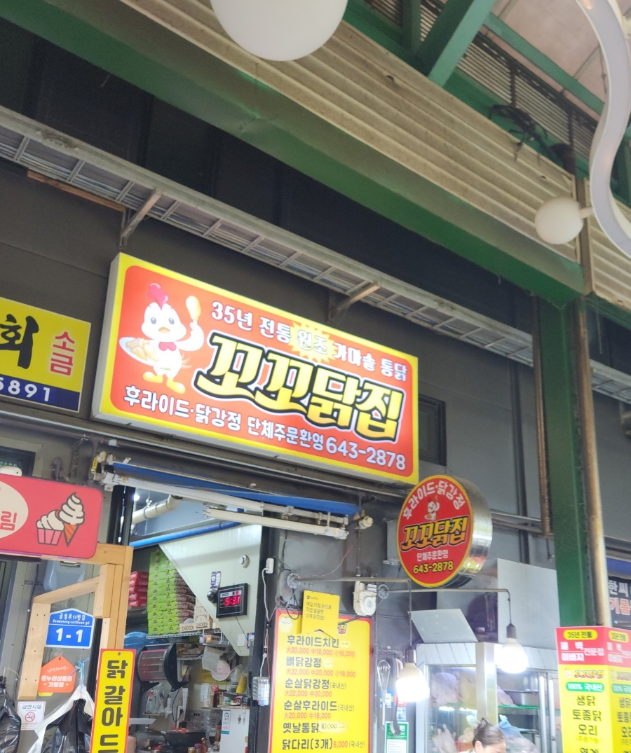 칼국수앤닭강정 이미지