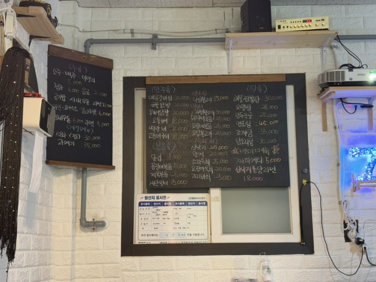 7번방포차 이미지