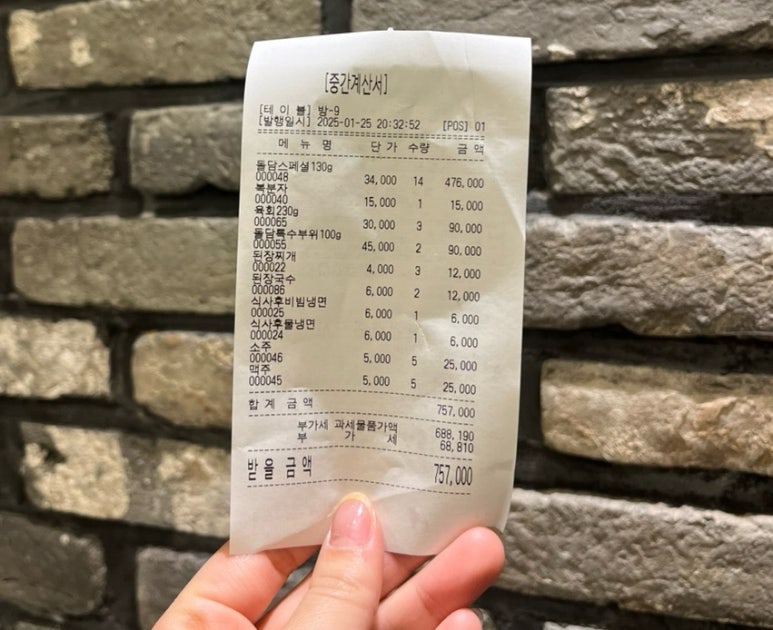 돌담한우숯불명가 이미지