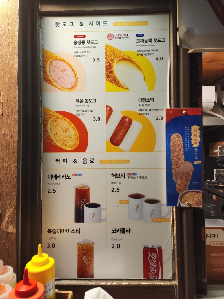송정동핫도그바다점 이미지