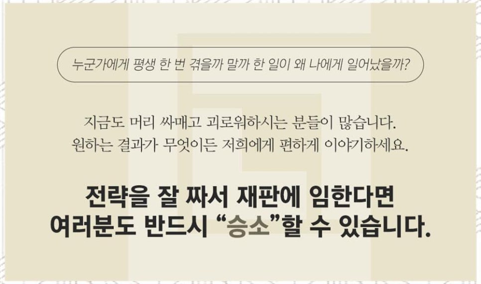 법률사무소결심 이미지