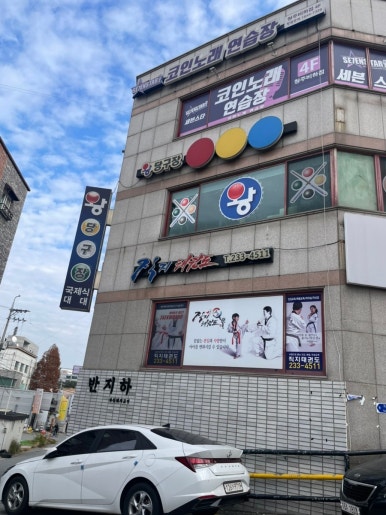 당신의노래방 이미지