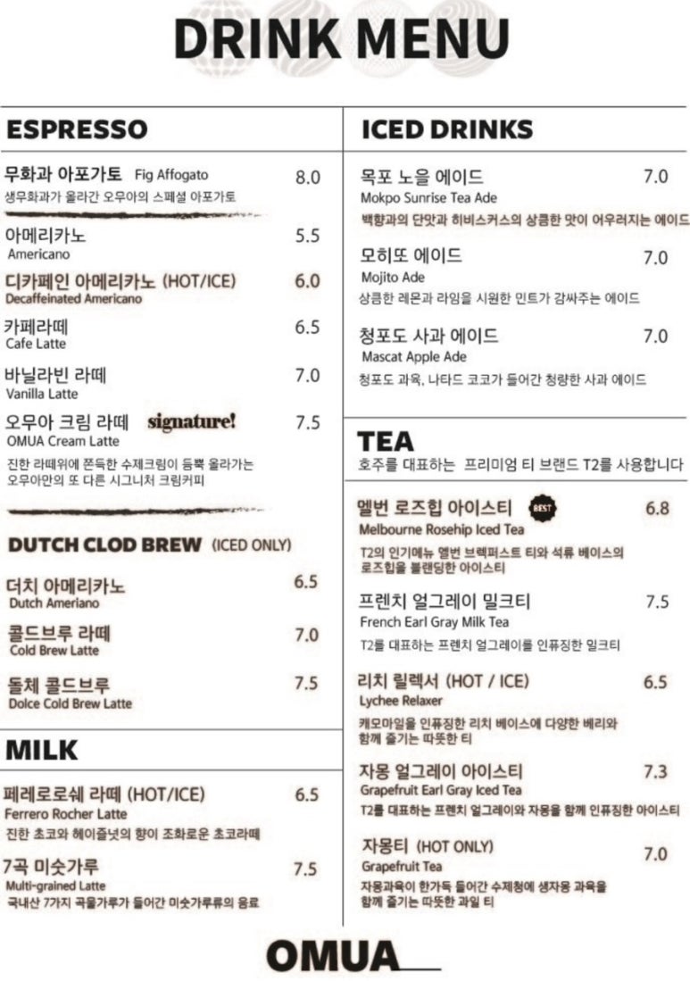 오무아 이미지