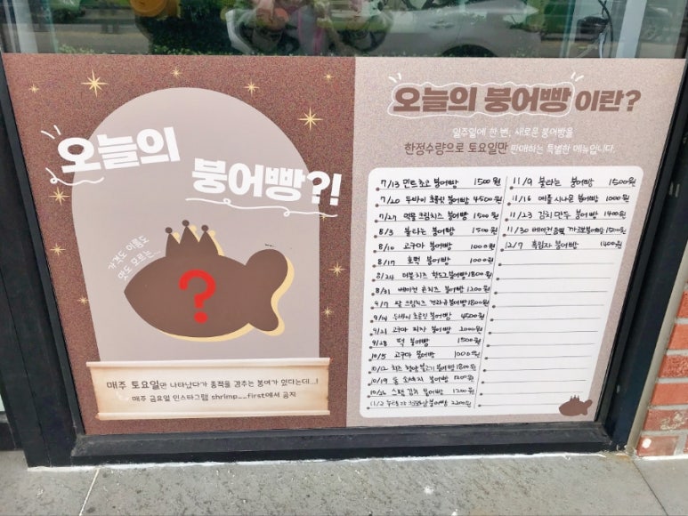 일등붕어빵 이미지