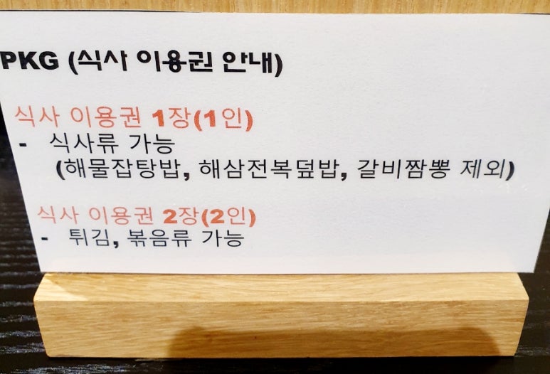 센터파크한식부페 이미지