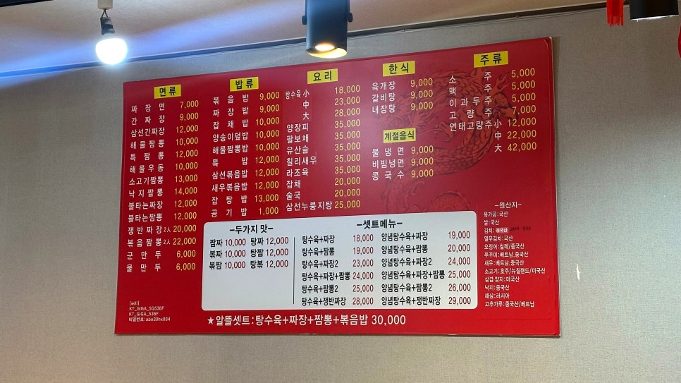 장가계짬뽕 이미지