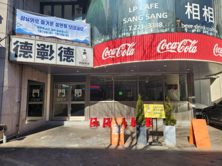 덕클 이미지