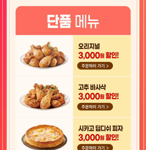 굽네치킨 이미지