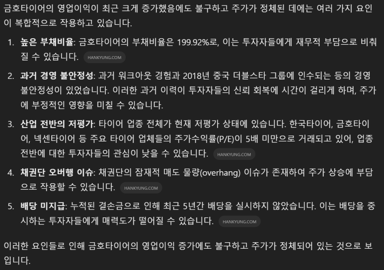금호타이어 주식회사 이미지