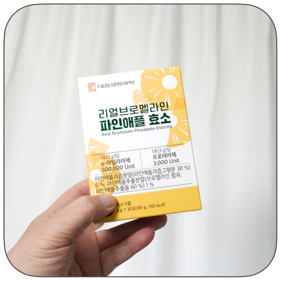 50대 건강 관리, ‘파인애플 효소’ 브로멜라인이 필요한 이유