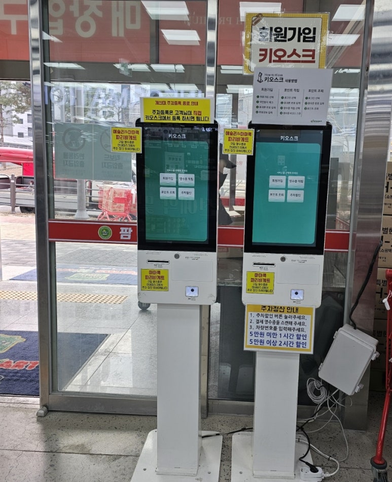 팜스식자재마트 이미지